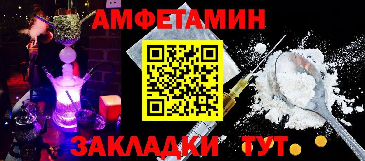 Амфетамин Premium Видное