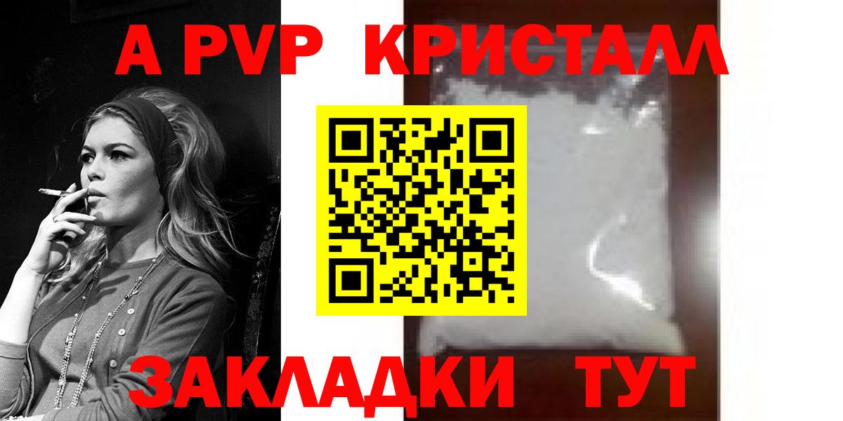 APVP Соль Видное