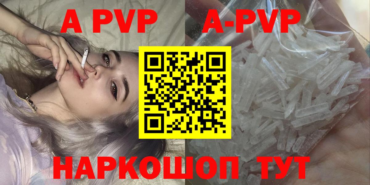 Alpha-PVP VHQ  наркотики  Вход с VPN  Видное  A PVP VHQ 
