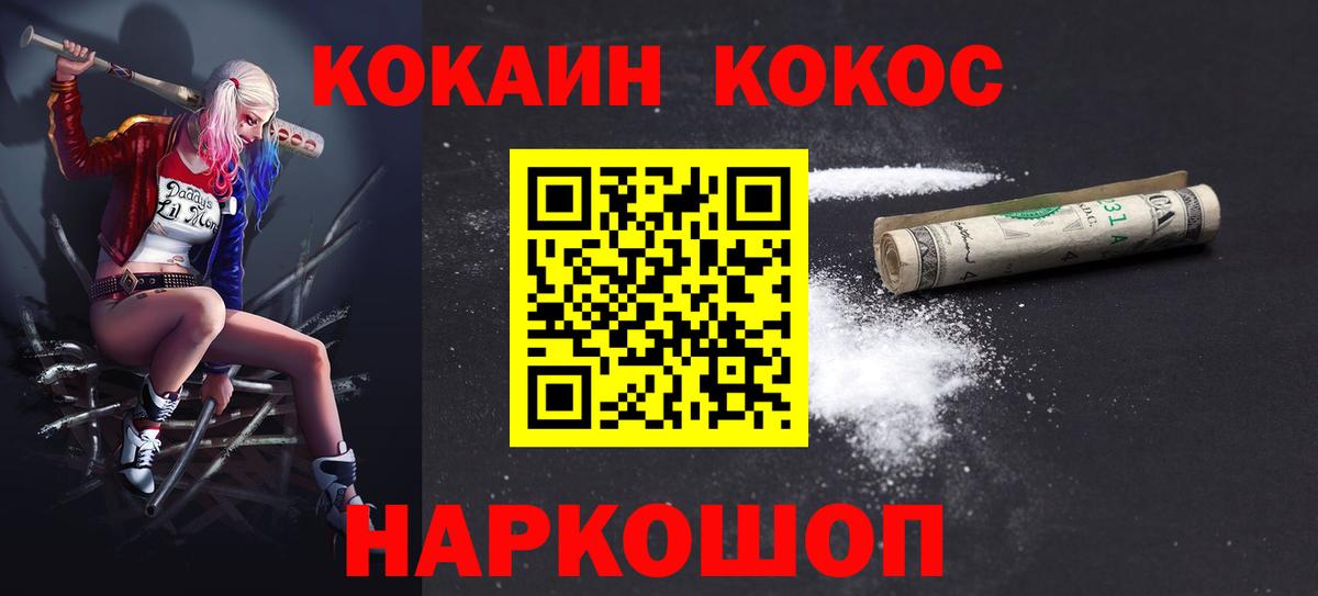 КОКАИН 99%  Вход с VPN  COCAIN Columbia  Видное 