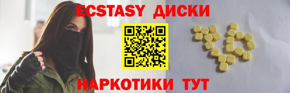наркотики  Ecstasy DUBAI  ЭКСТАЗИ  Вход с VPN  Видное 