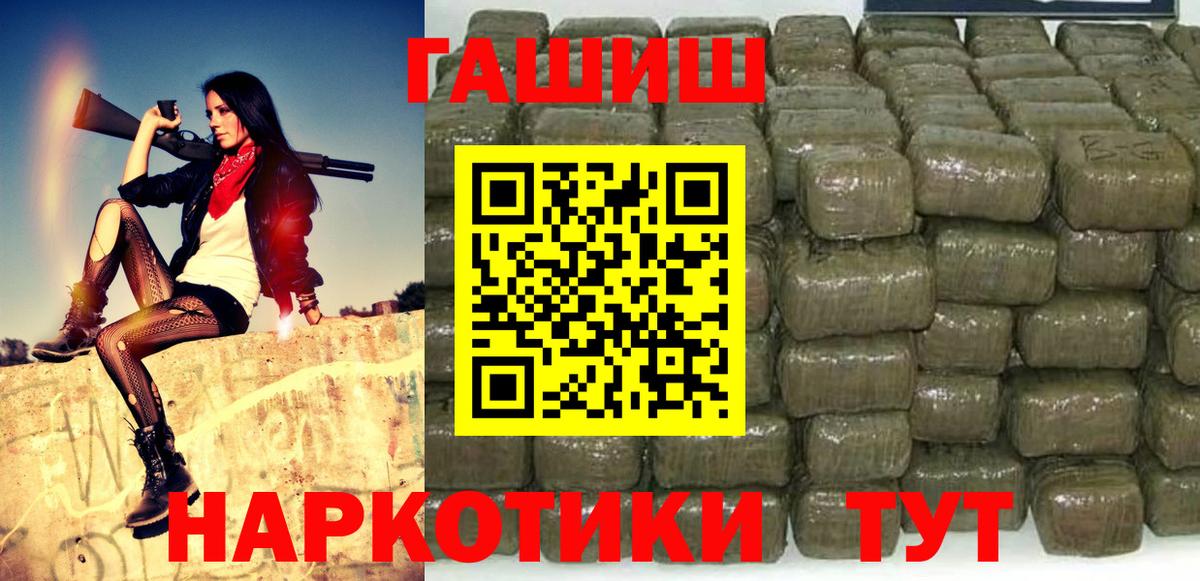 ГАШ убойный Видное