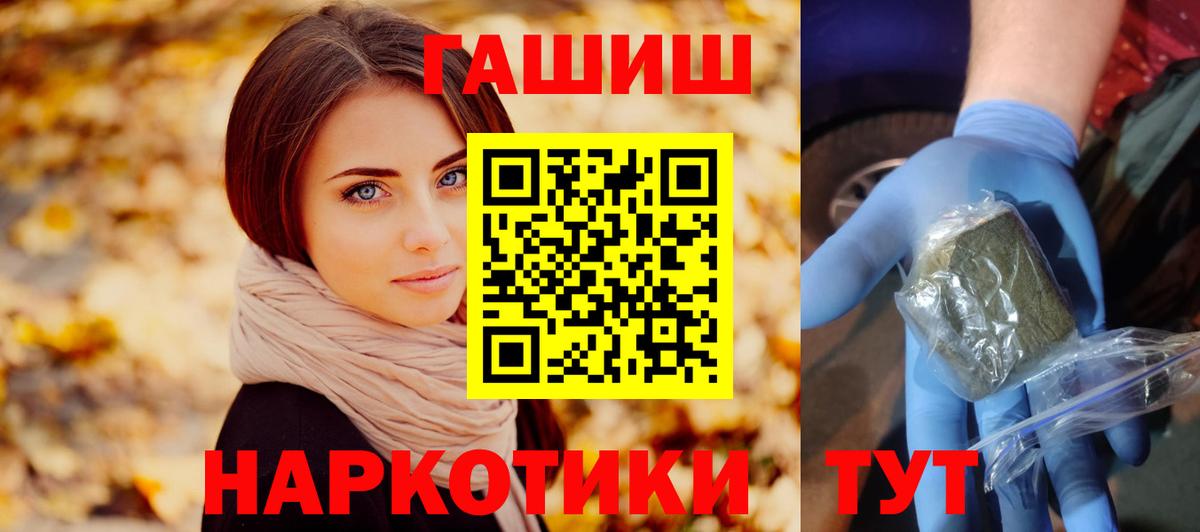 Видное  ГАШ хэш  Вход с VPN  ГАШИШ гарик 