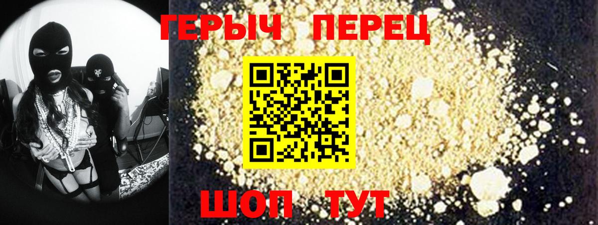 Видное  ГЕРОИН афганец  Вход с VPN 