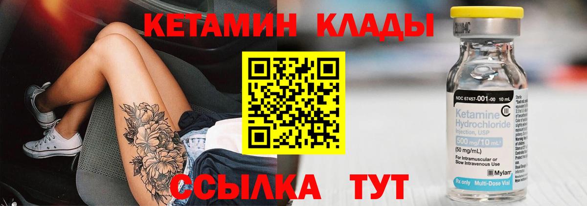 Кетамин ketamine  Кетамин ketamine  Видное  Вход с VPN 