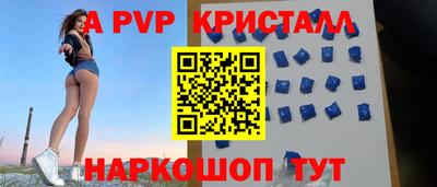 a pvp Апрелевка