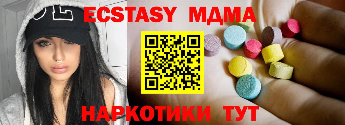 MDMA VHQ  МДМА Molly  Видное  Вход с VPN 