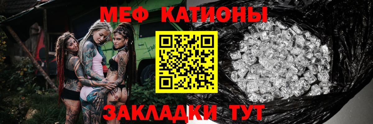 Меф mephedrone  цена   Мефедрон  Мефедрон мяу мяу  Видное  Вход с VPN 