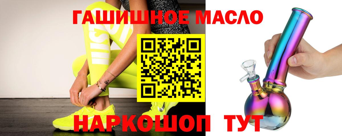 Дистиллят ТГК THC oil Видное